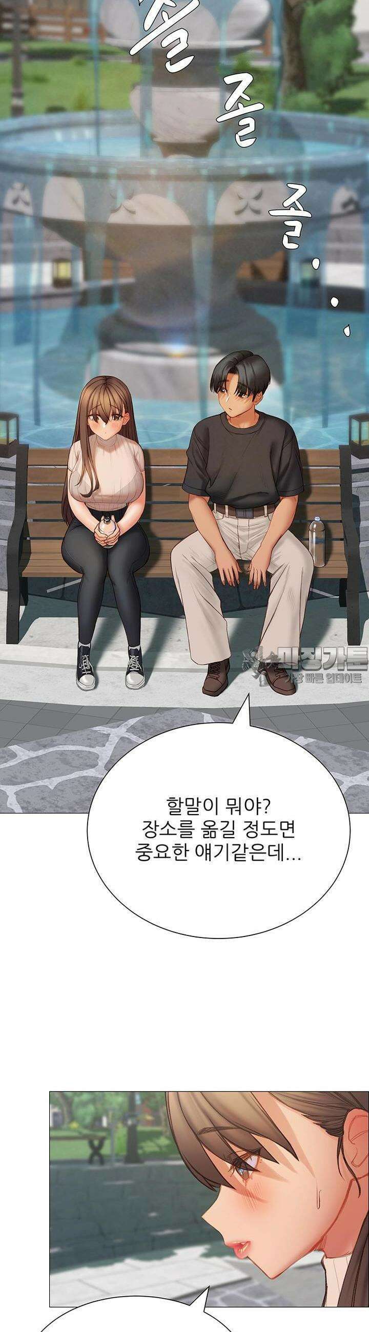 숏 26화 ＃살짝? 후방주의! (5) ＃꿈? 현실? 4