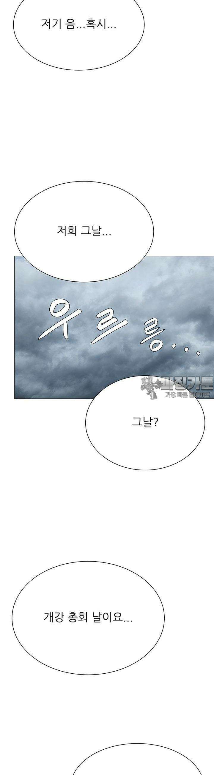 숏 26화 ＃살짝? 후방주의! (5) ＃꿈? 현실? 5