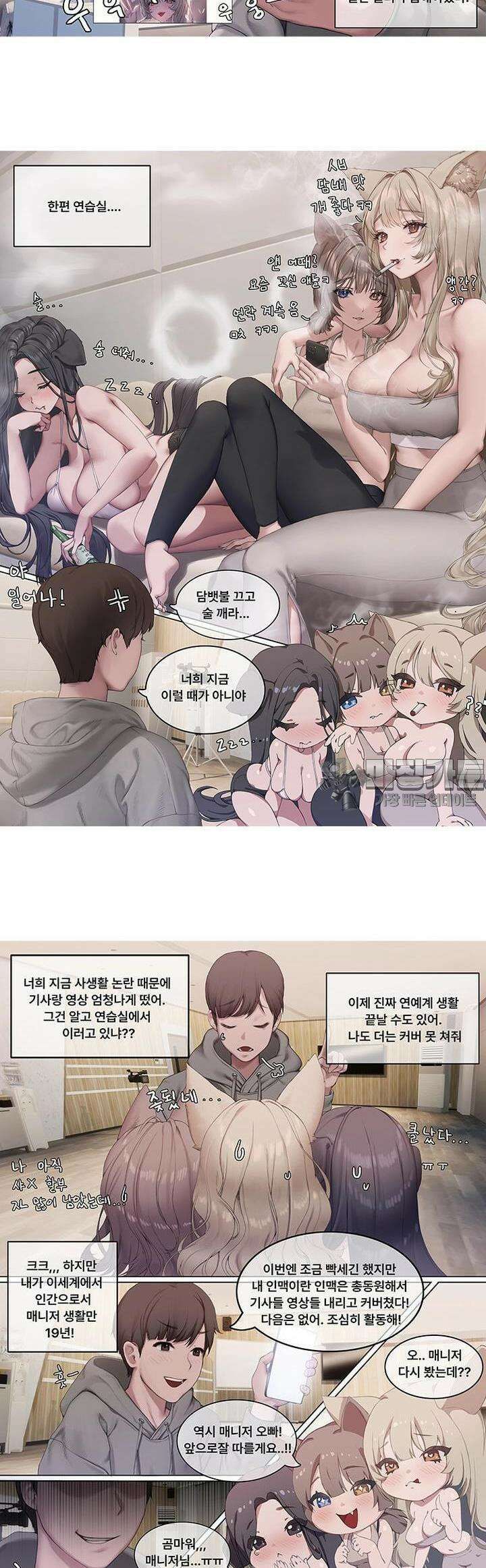 숏 34화 ＃이세계 엔터테이먼트 2