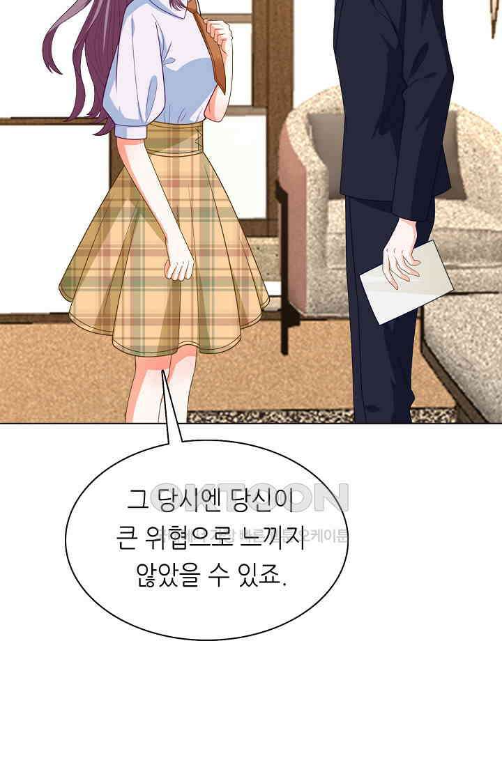 하룻밤 남편 44화 5