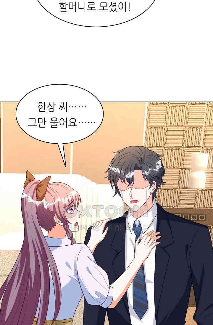 하룻밤 남편 44화 7