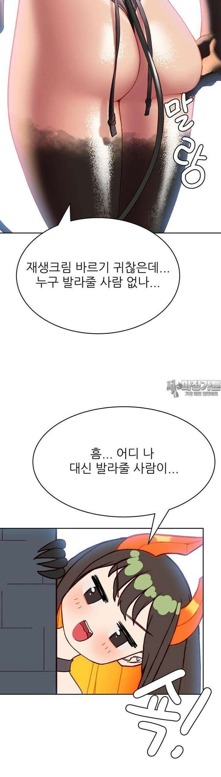 숏 51화 ＃악마공주 시트리 (3) 3