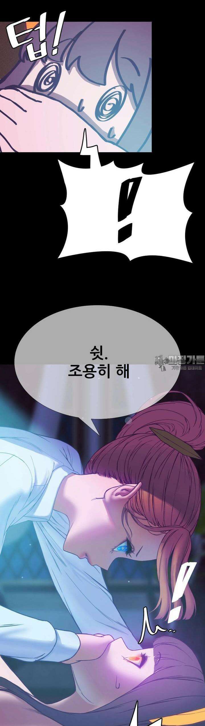 숏 60화 ＃대천사 가브리엘 (3) 2