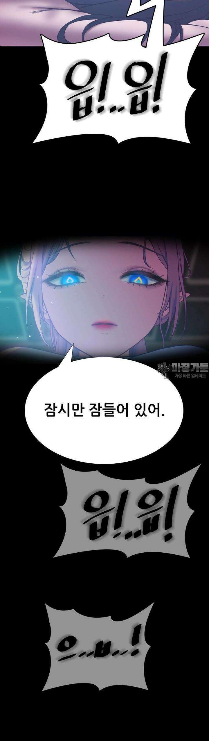 숏 60화 ＃대천사 가브리엘 (3) 3