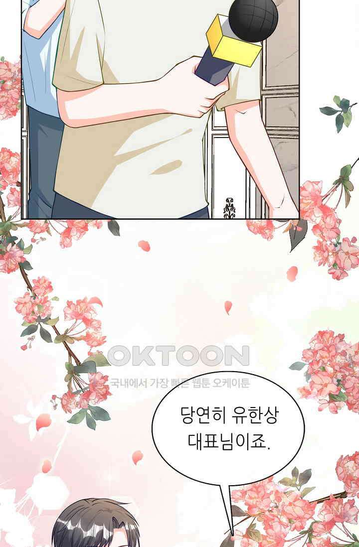 하룻밤 남편 54화 7