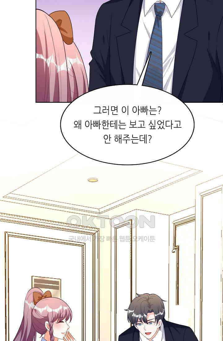 하룻밤 남편 63화 6