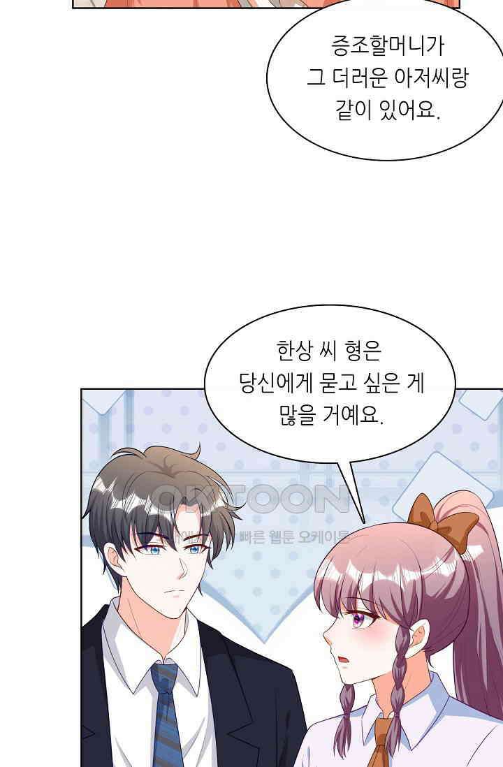 하룻밤 남편 63화 10