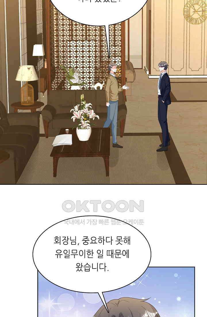 하룻밤 남편 72화 2
