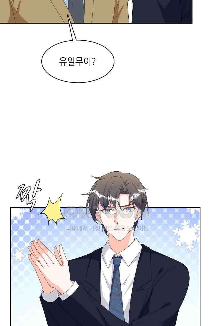 하룻밤 남편 72화 4