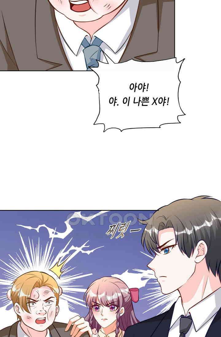 하룻밤 남편 72화 9