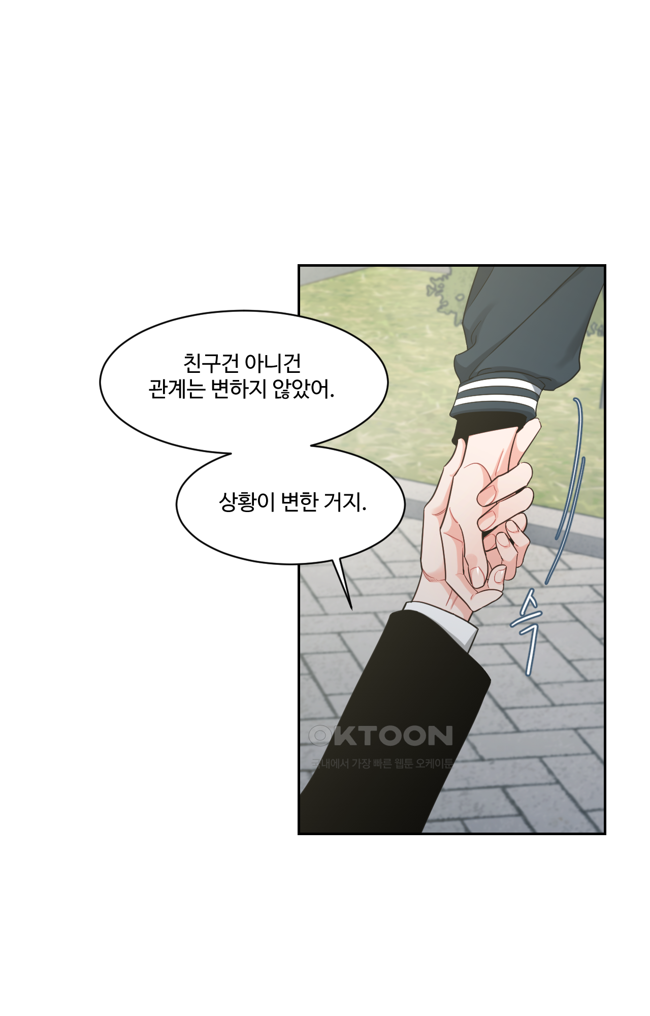 그림자의 영역 41화 1