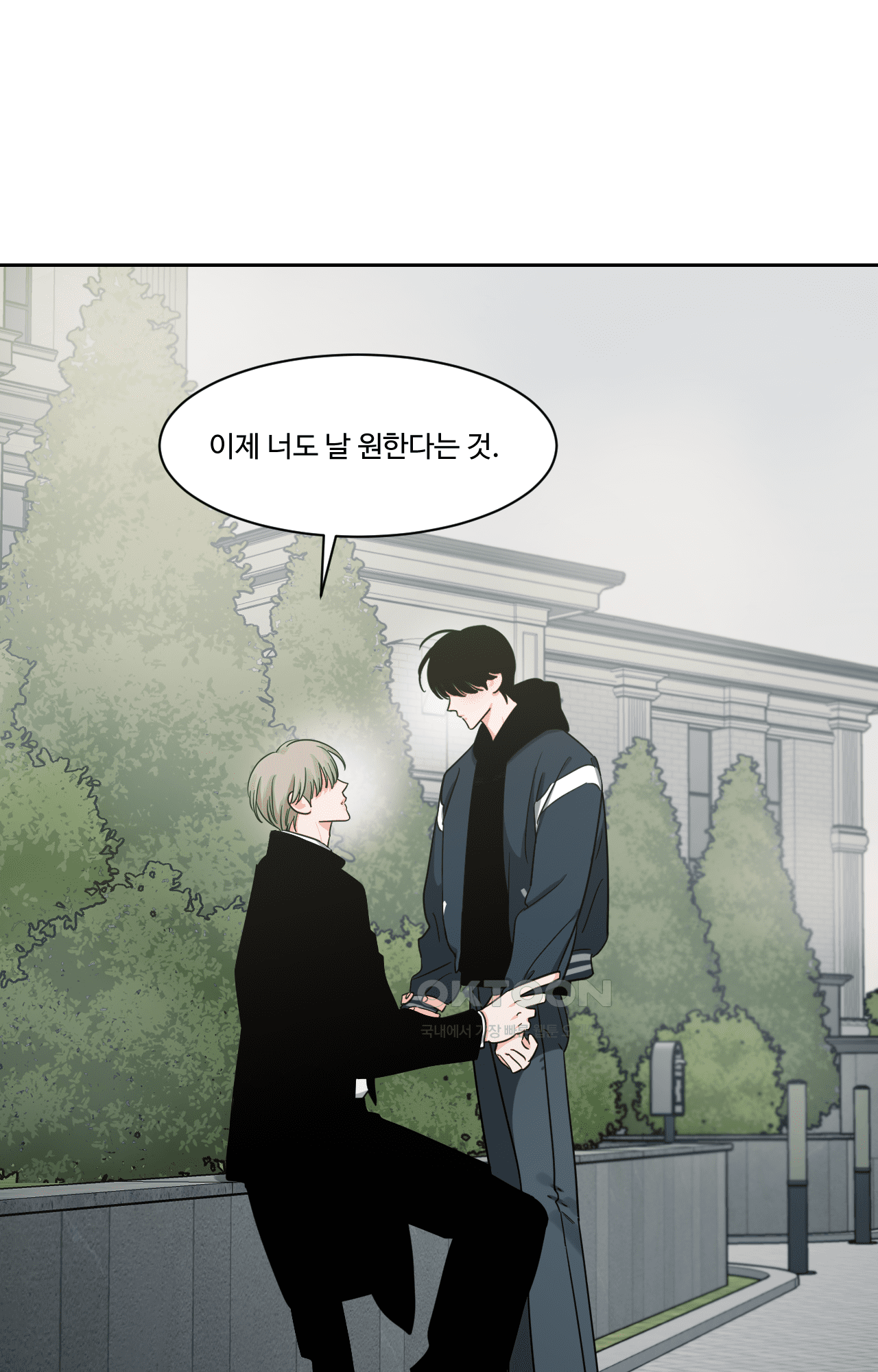 그림자의 영역 41화 2