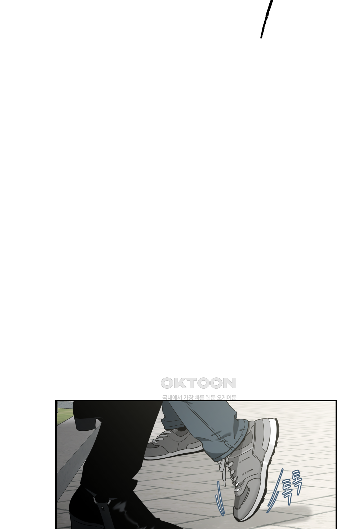 그림자의 영역 41화 6