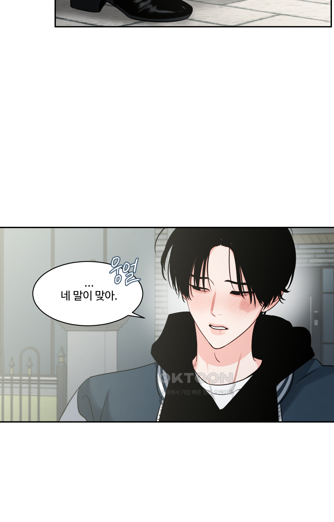 그림자의 영역 41화 7