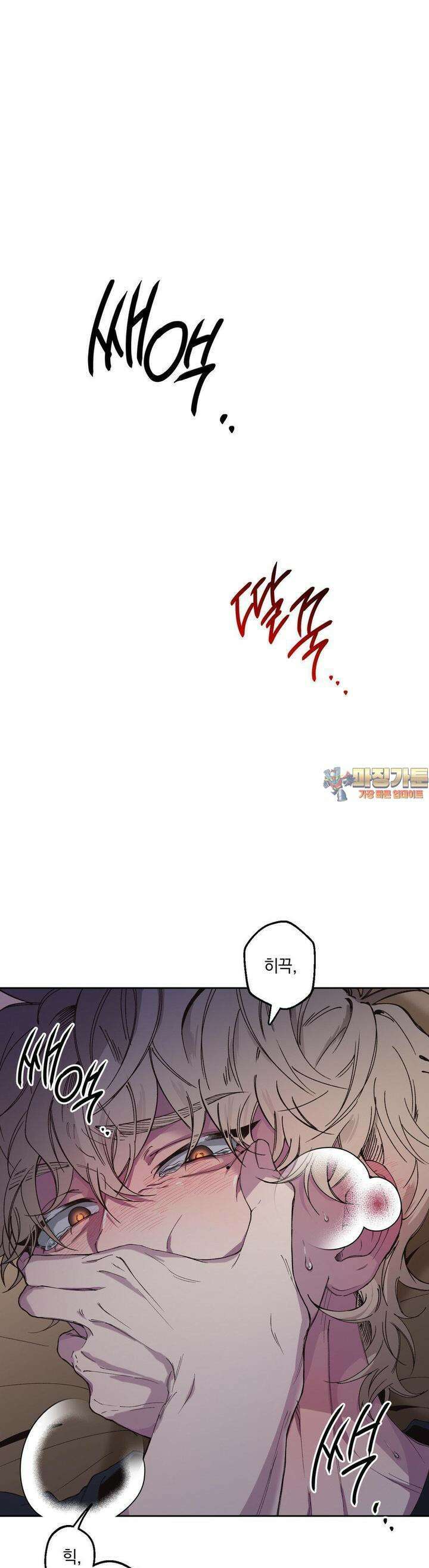 부정적 연애 10화 1