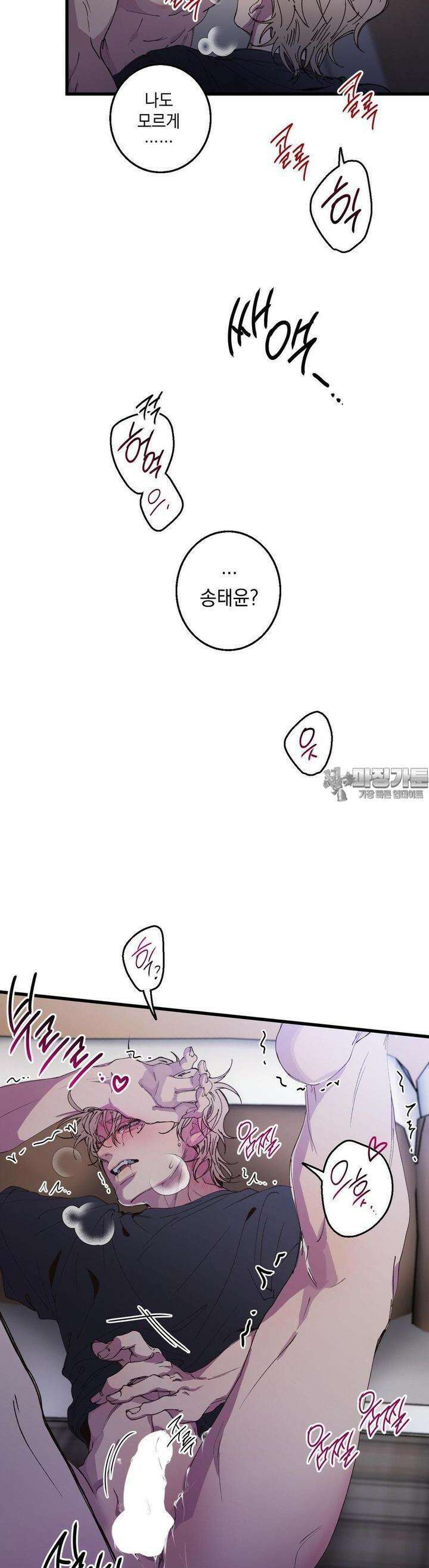 부정적 연애 10화 7
