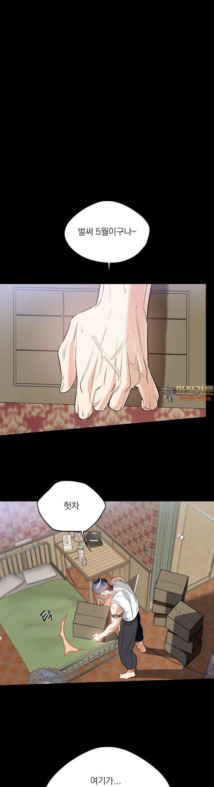 구원령 53화 1