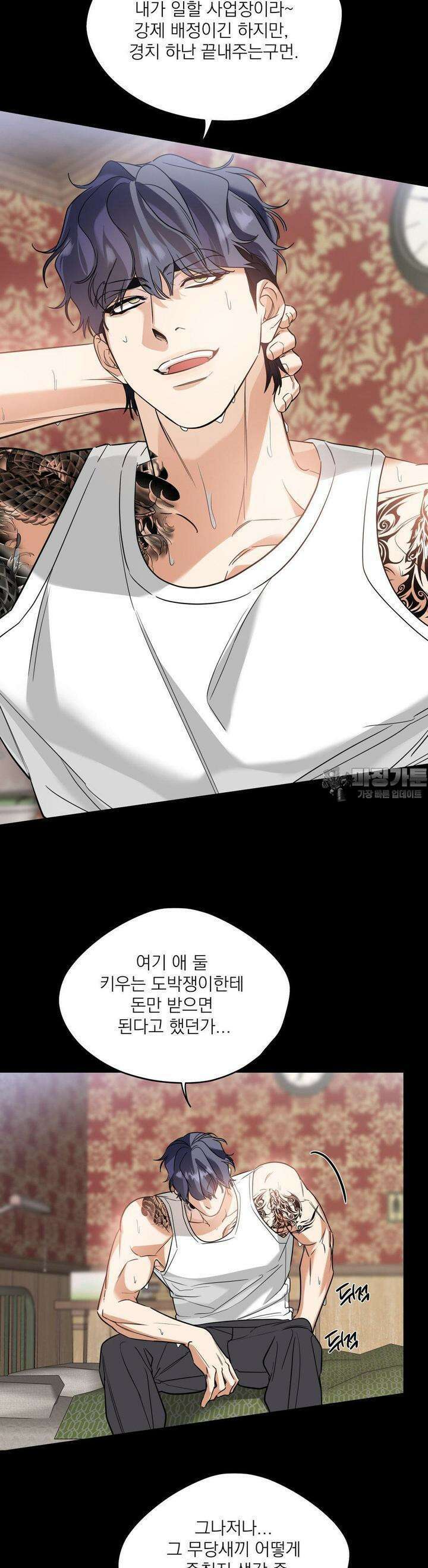 구원령 53화 2