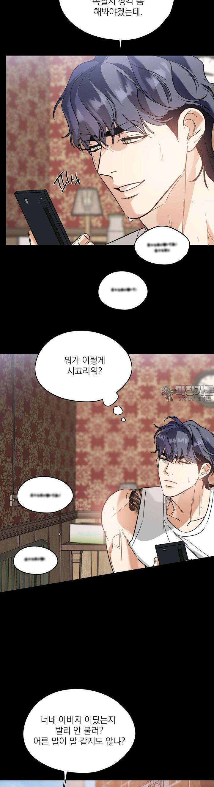 구원령 53화 3