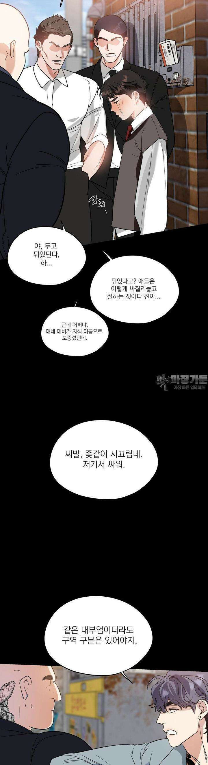 구원령 53화 4