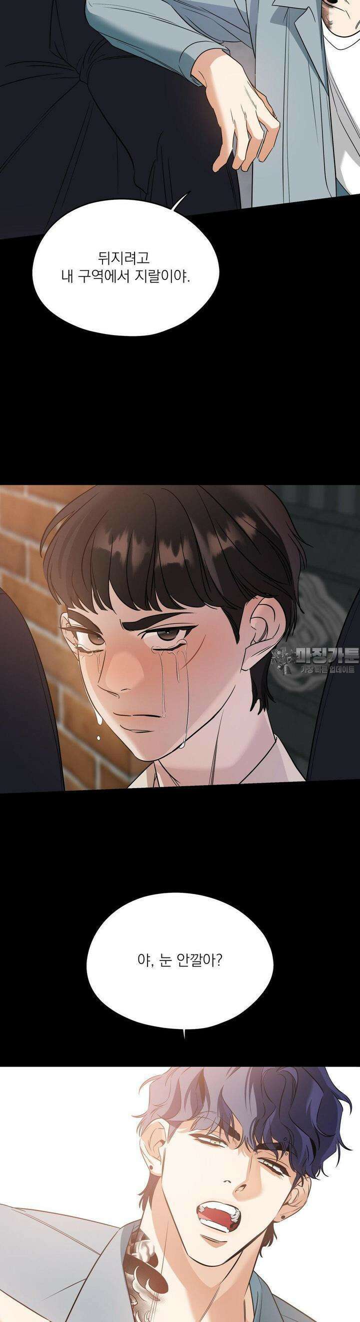 구원령 53화 5