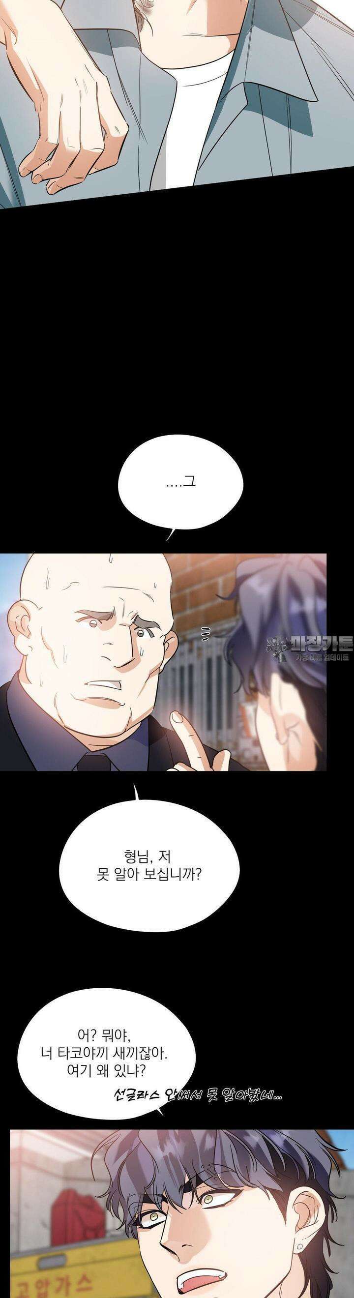 구원령 53화 6