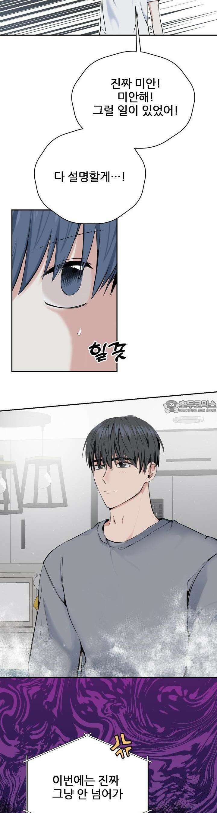 한파주의보 8화 3