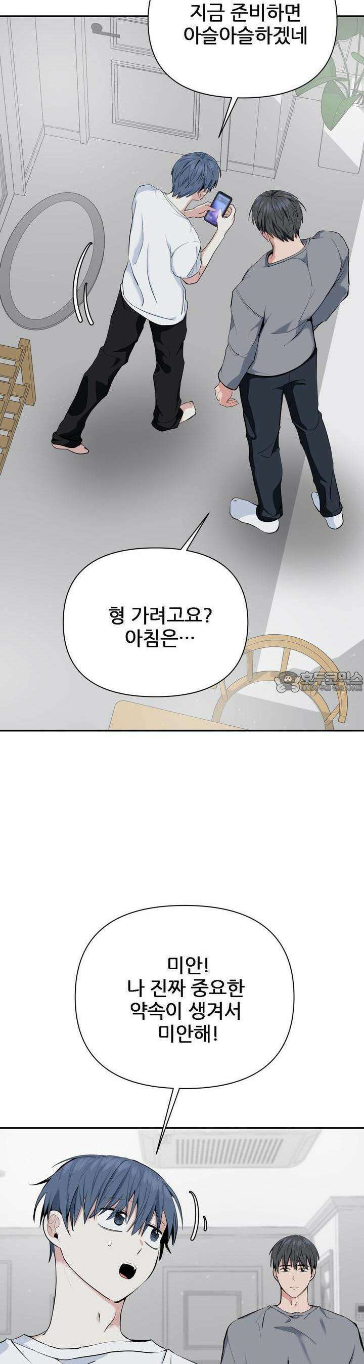 한파주의보 8화 5