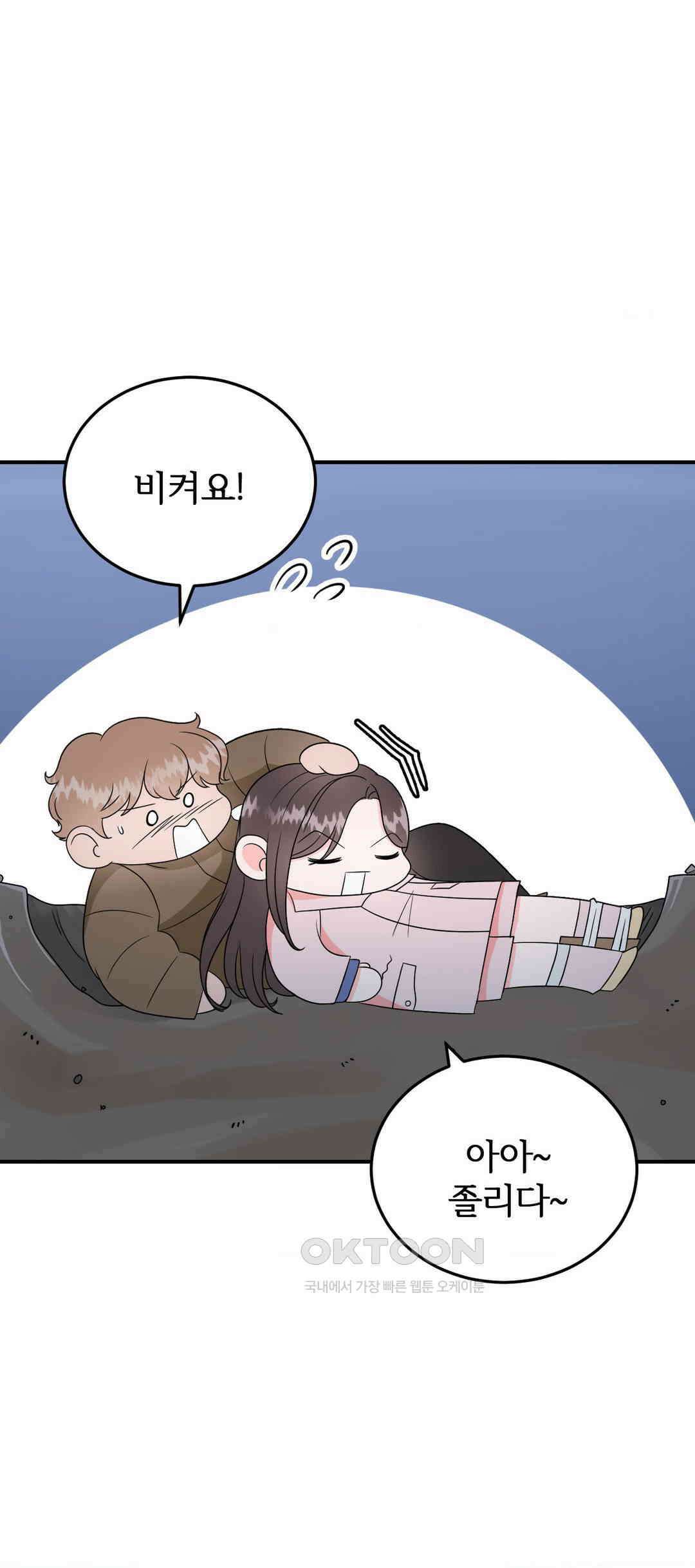 노아의 숲 5화 2