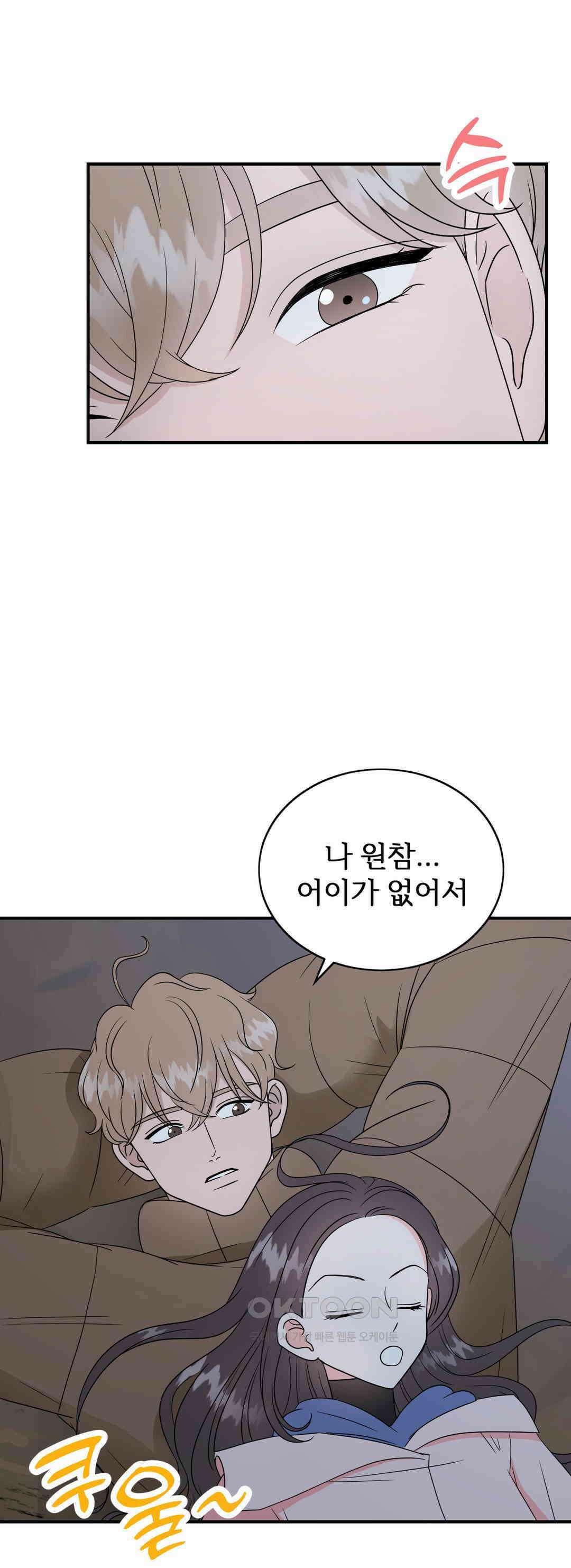 노아의 숲 5화 6