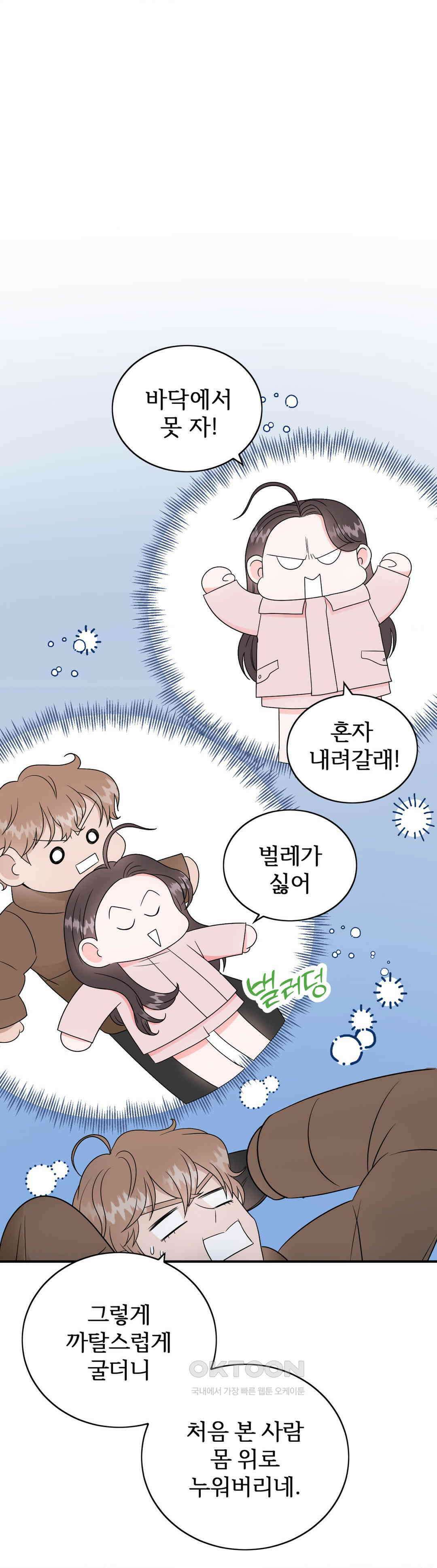노아의 숲 5화 7