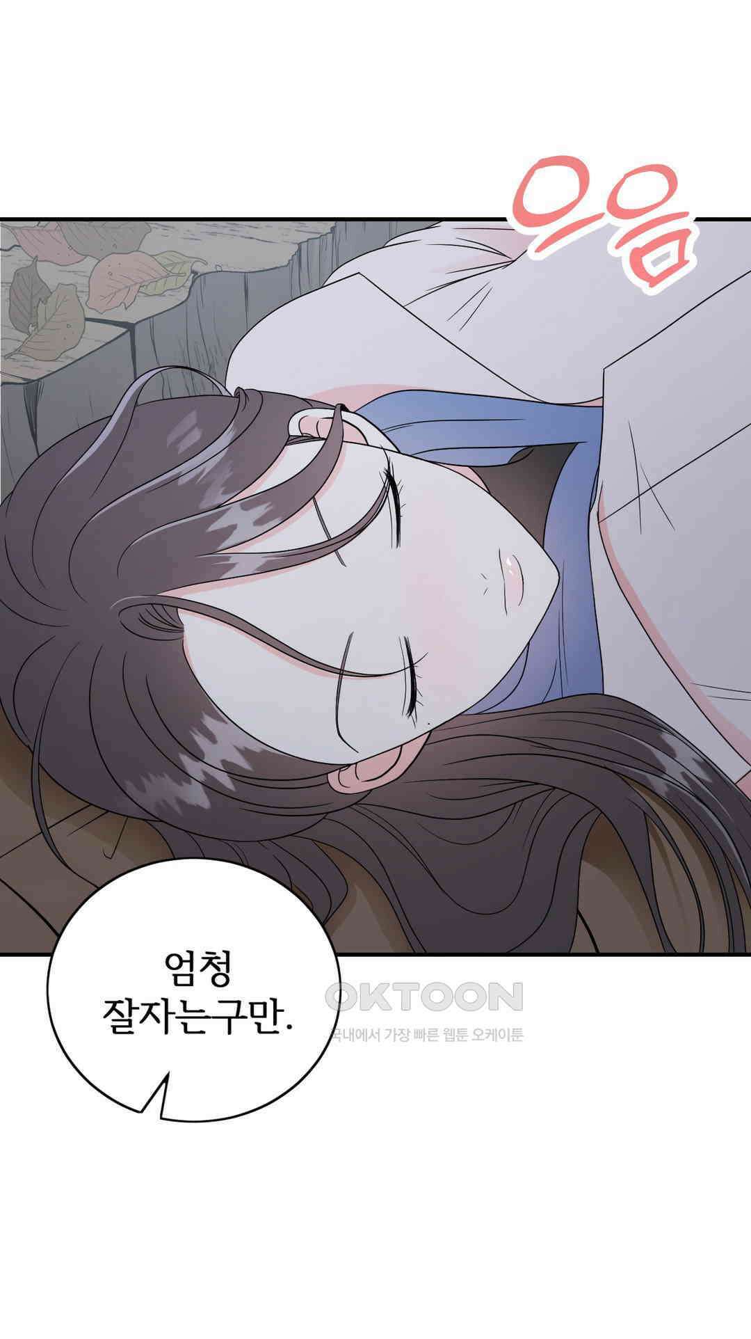 노아의 숲 5화 8
