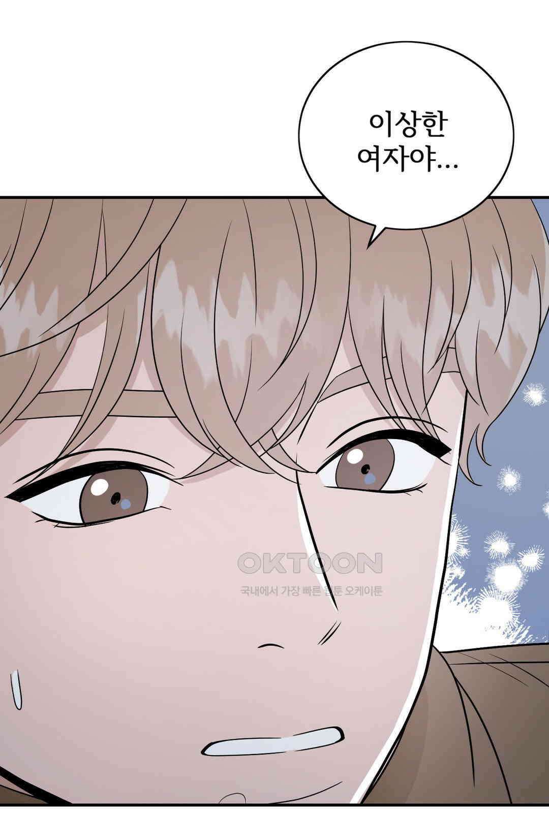 노아의 숲 5화 9