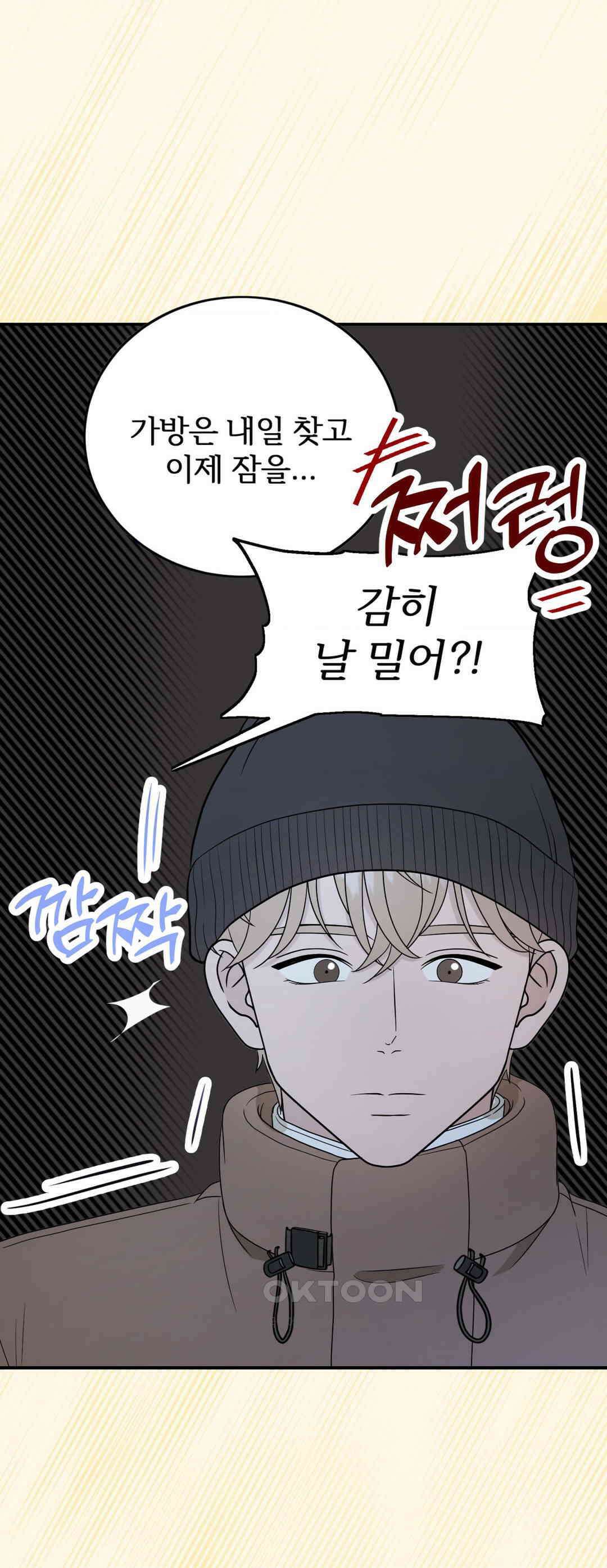 노아의 숲 5화 12