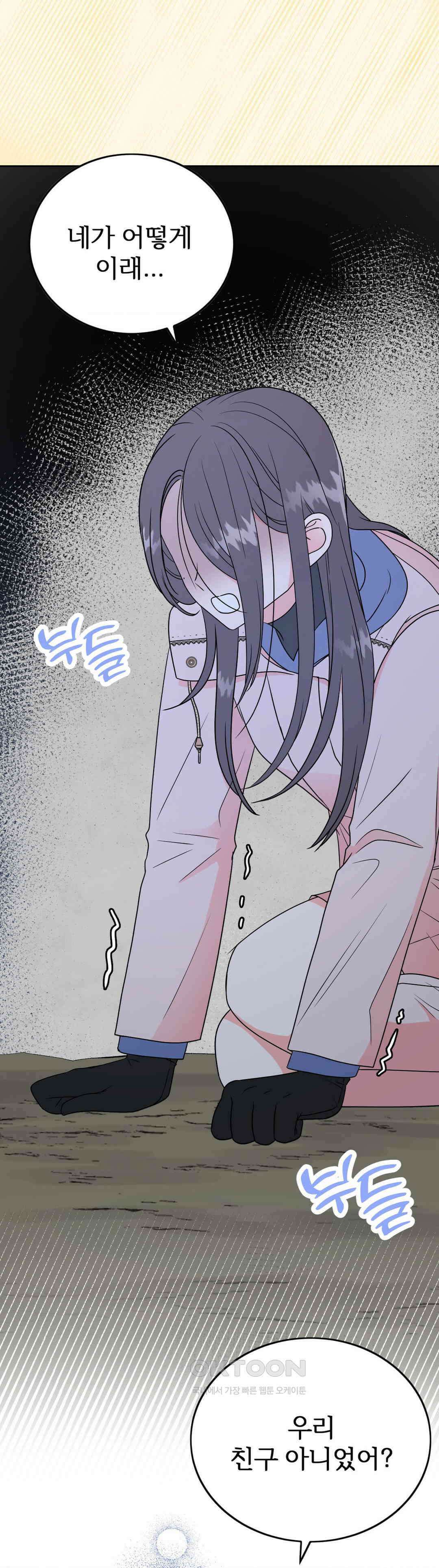 노아의 숲 5화 14