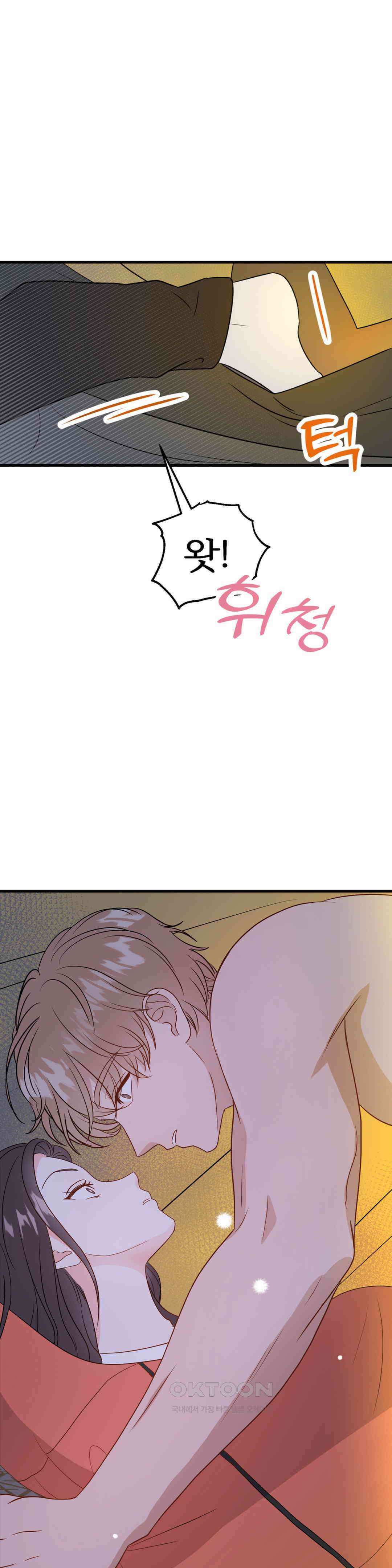 노아의 숲 10화 1