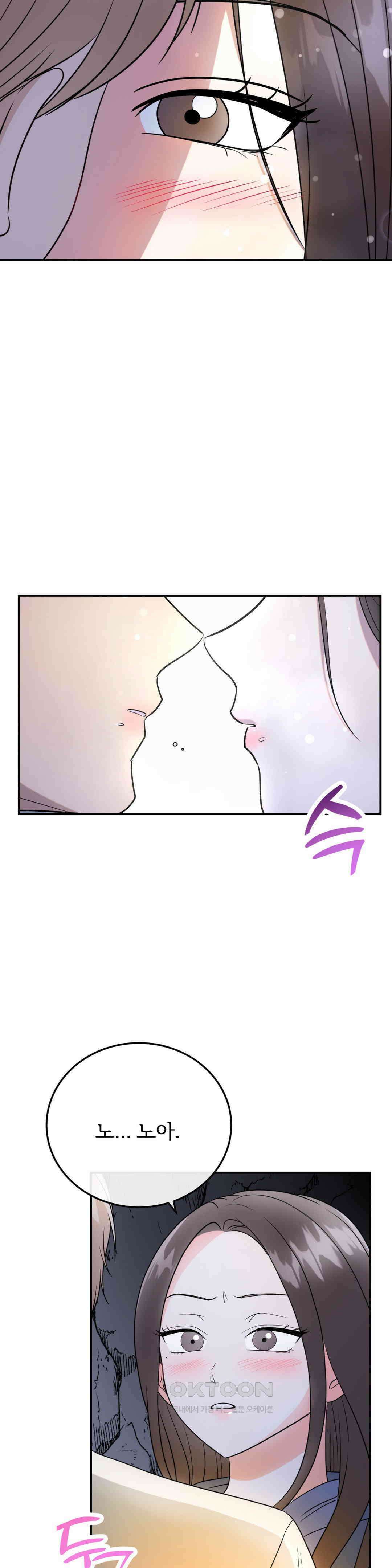 노아의 숲 15화 2