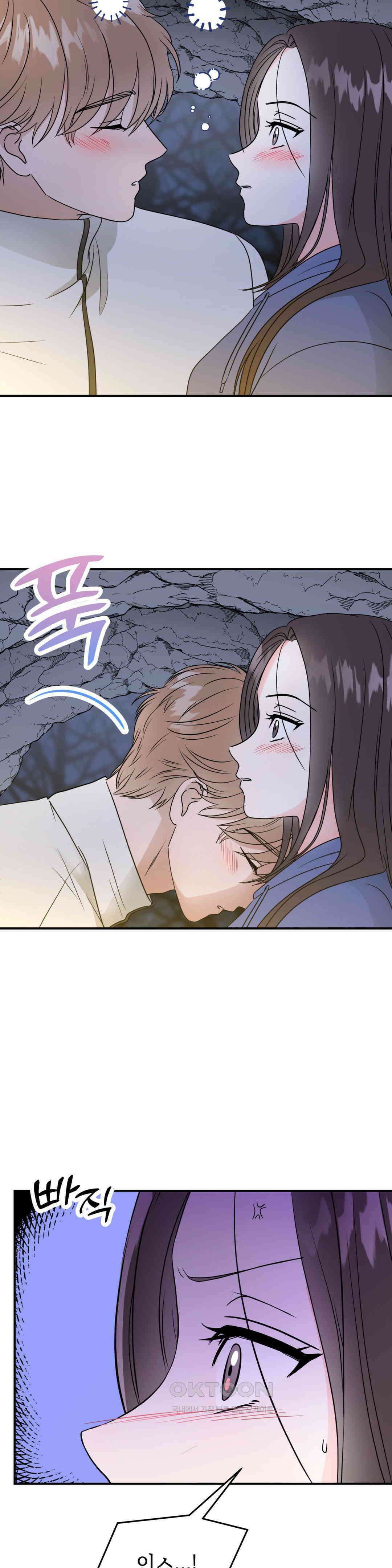 노아의 숲 15화 4