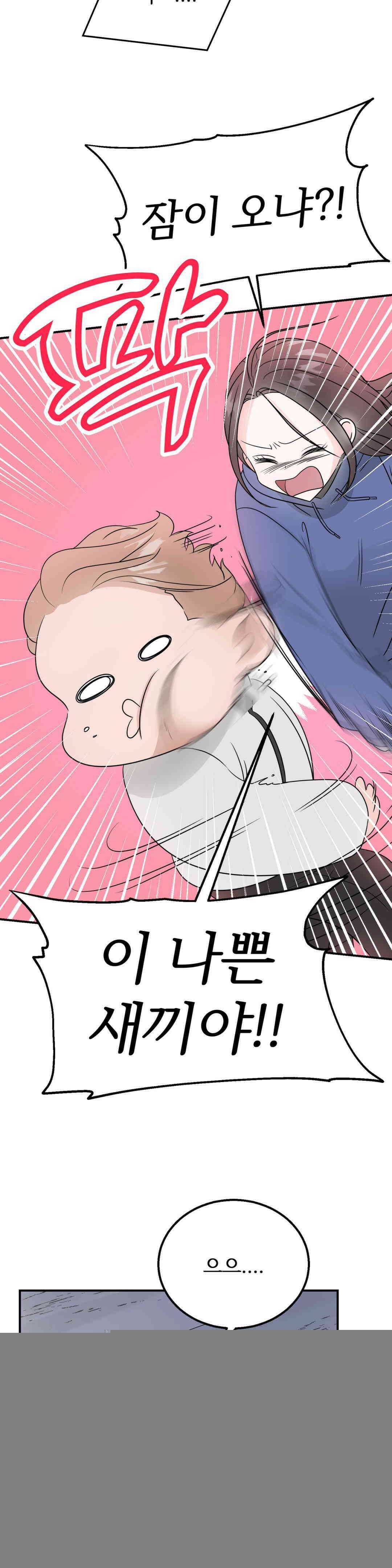 노아의 숲 15화 5