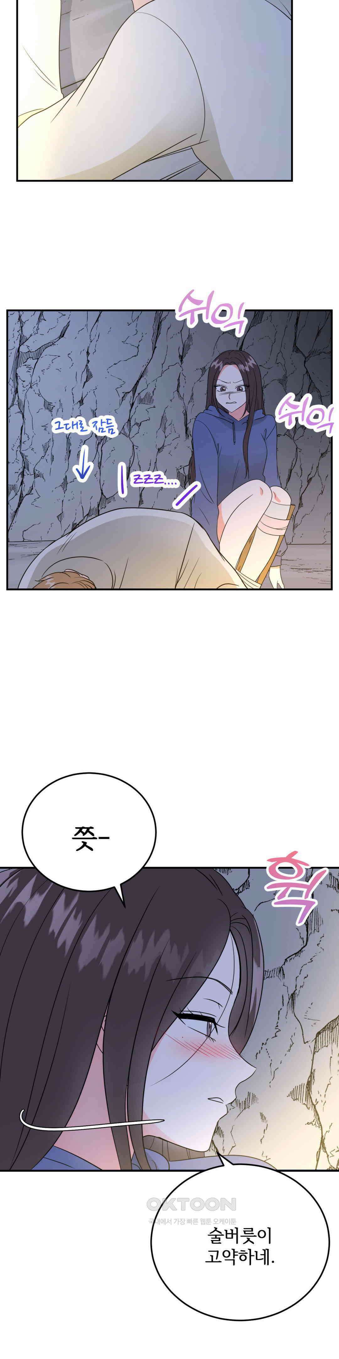 노아의 숲 15화 6
