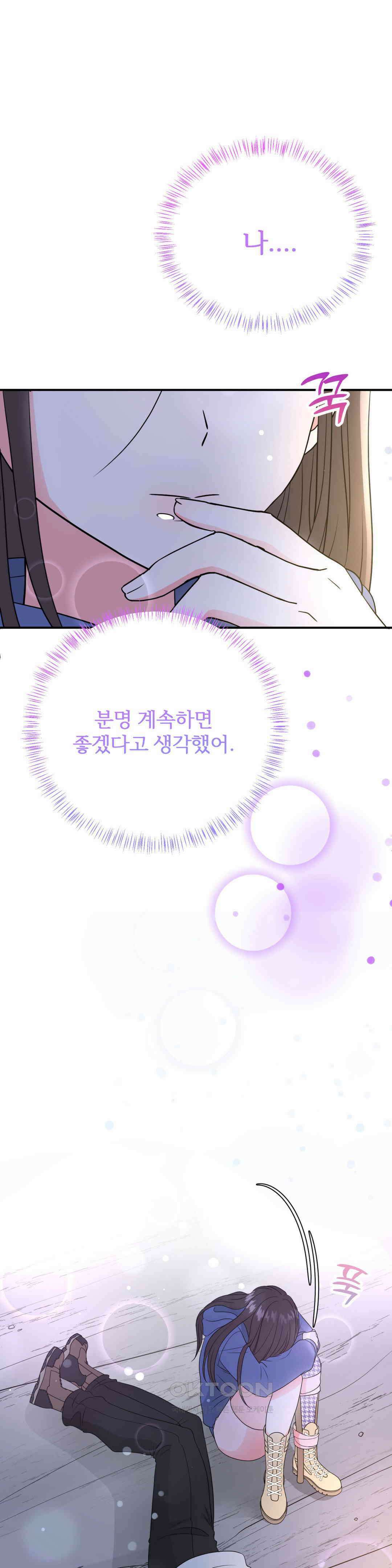노아의 숲 15화 7