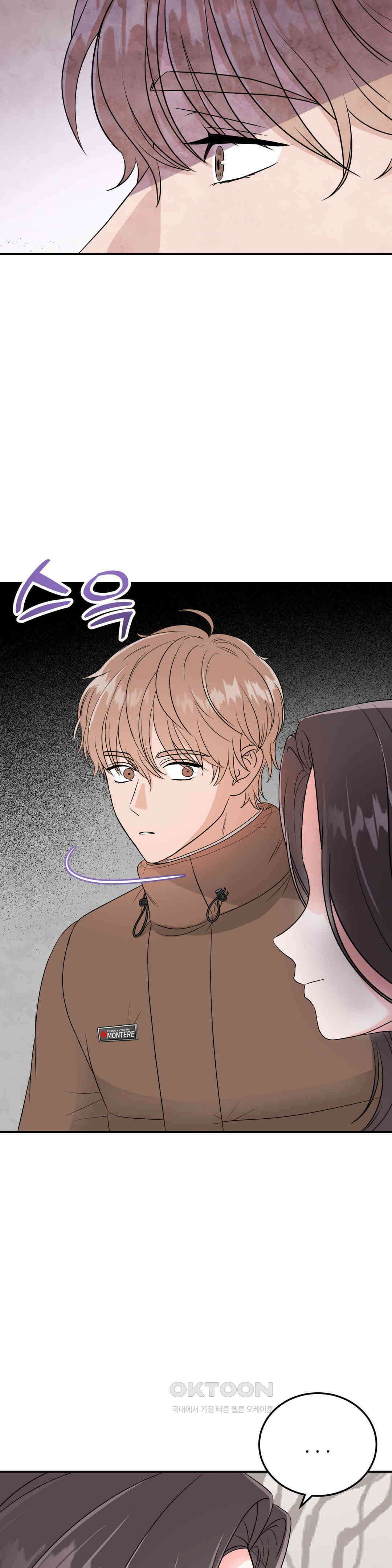노아의 숲 20화 2