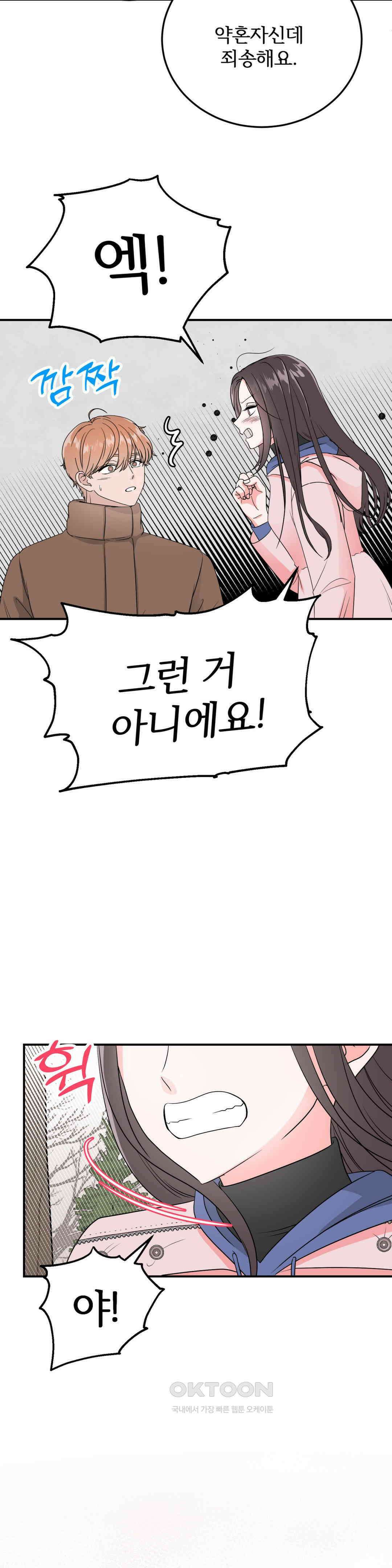 노아의 숲 20화 7