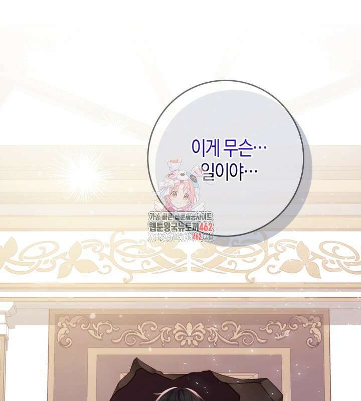 이혼 전략 38화 1