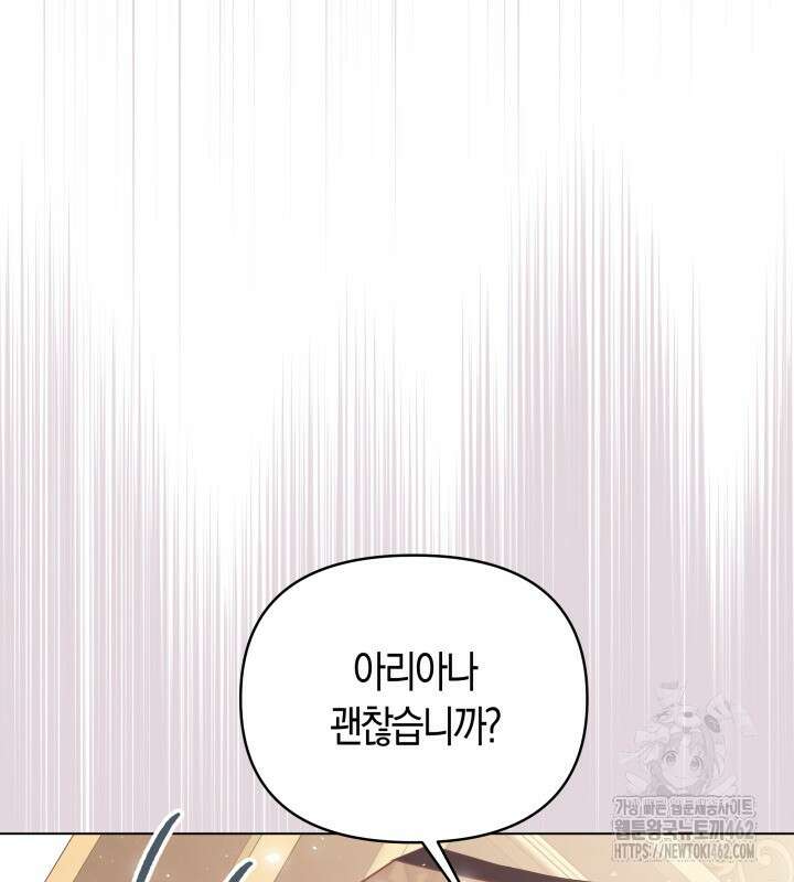 이혼 전략 38화 4