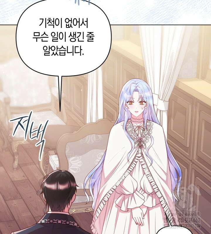 이혼 전략 38화 13