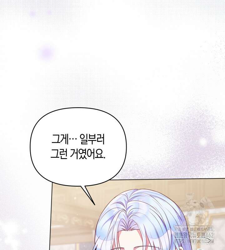 이혼 전략 38화 15