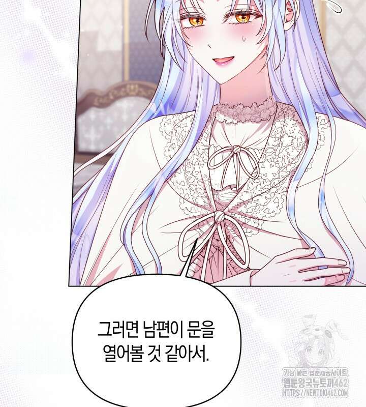 이혼 전략 38화 16