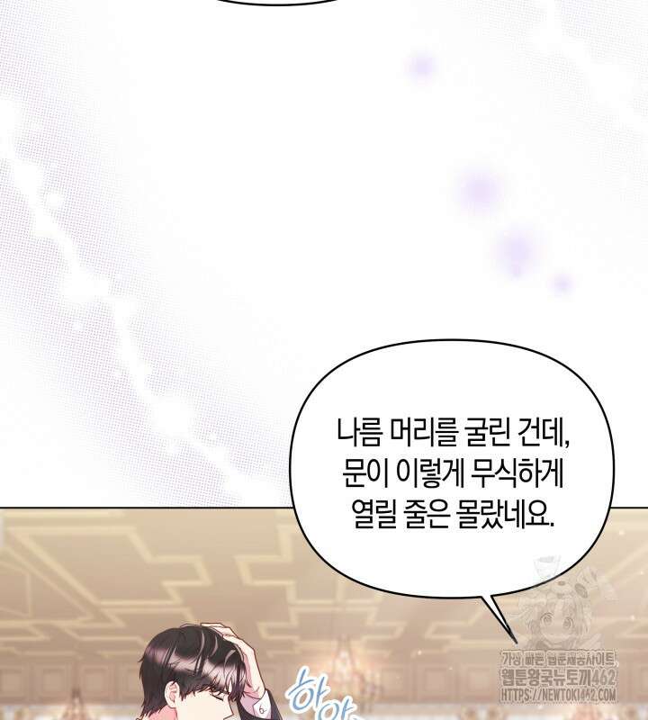 이혼 전략 38화 17