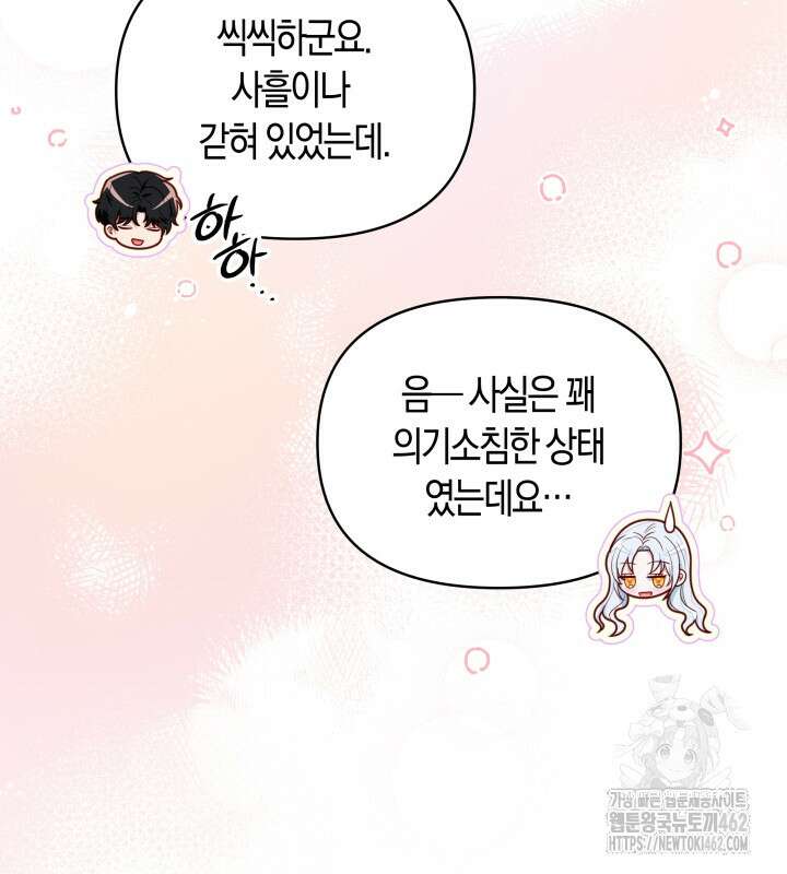 이혼 전략 38화 19